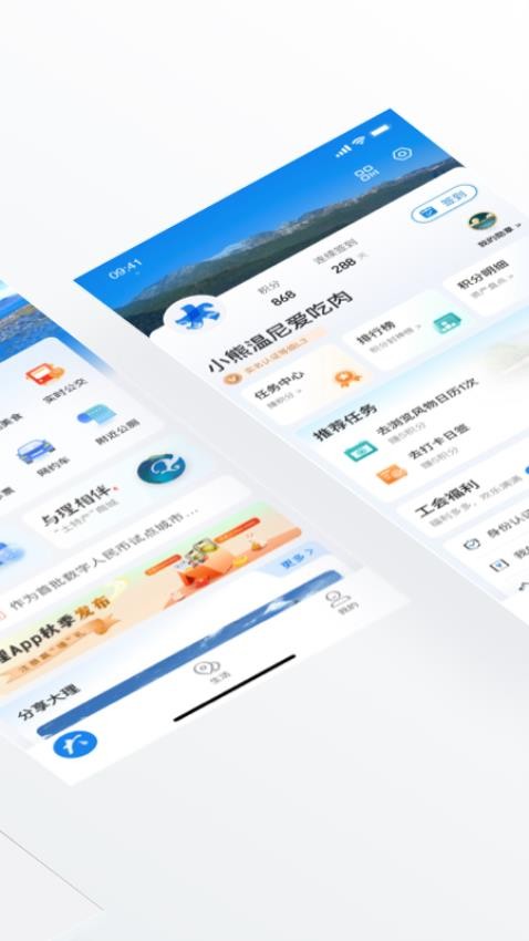 大理截图