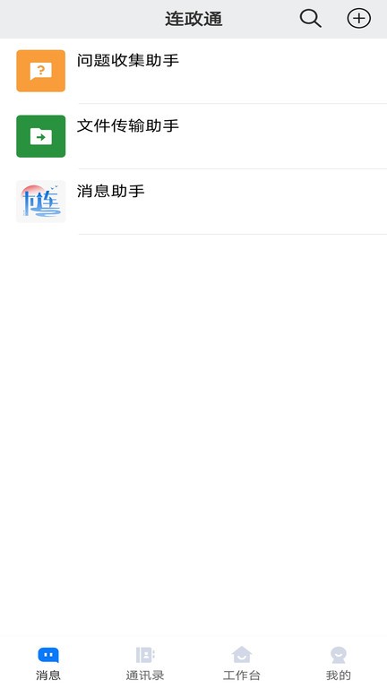 连政通截图