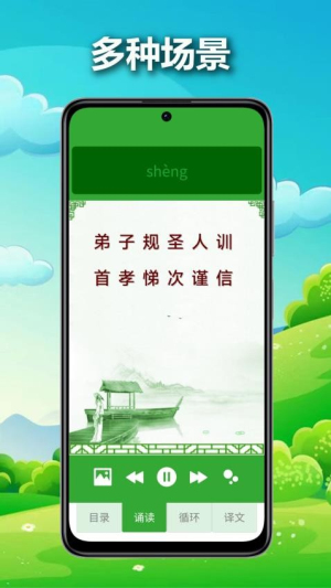 小蒙童识字截图
