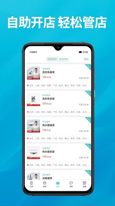  到位商家版截图