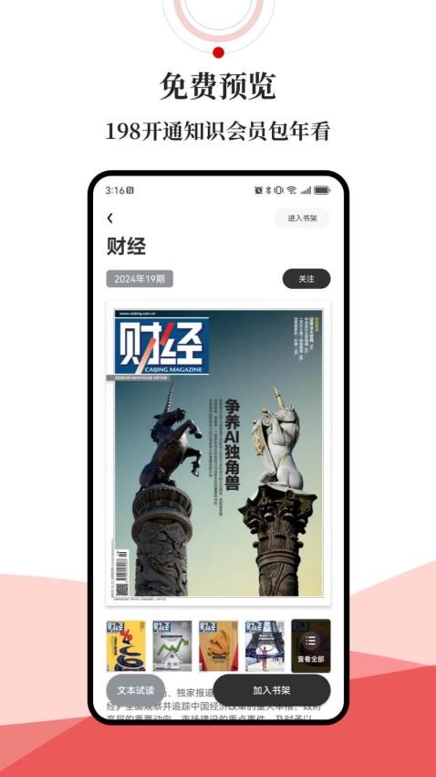 数字厦门截图