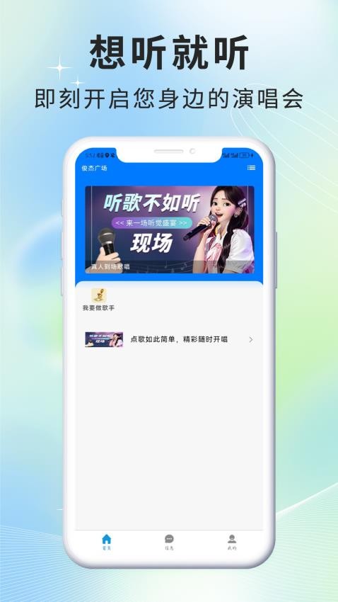 来首歌截图