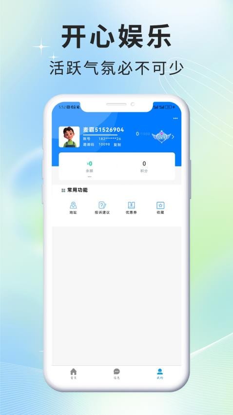 来首歌截图