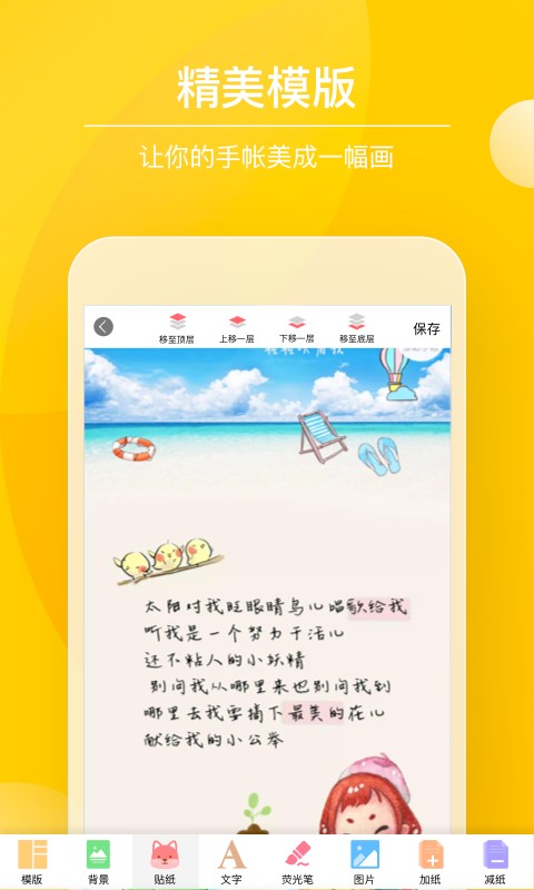 Color多彩手帐截图