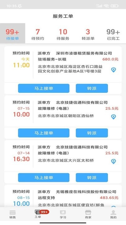 大鱼师傅截图