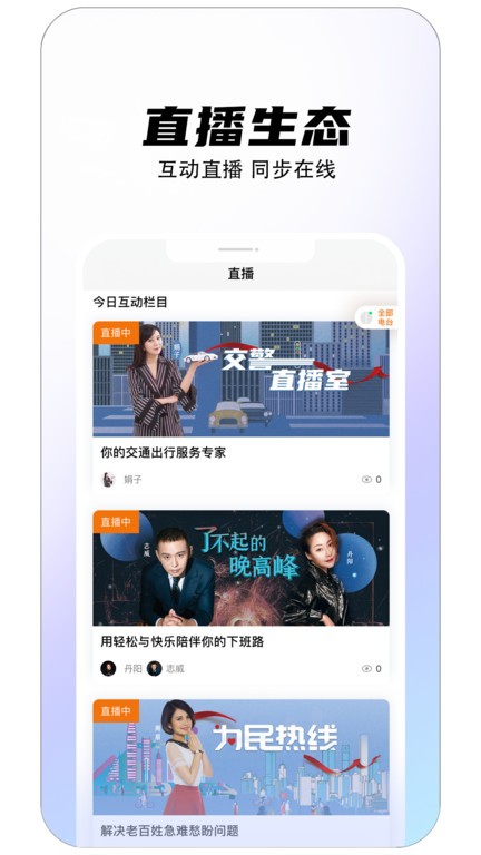 铁粉生活截图