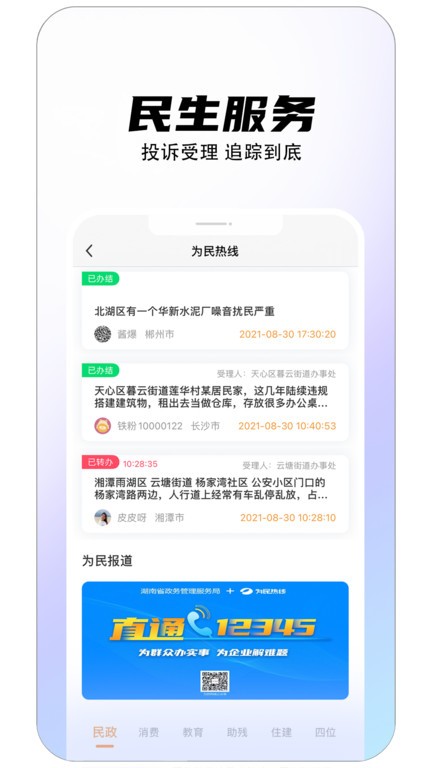 铁粉生活截图