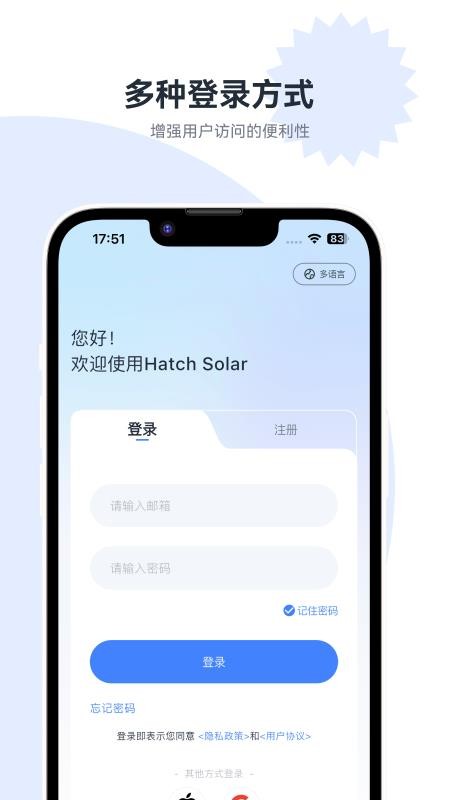 Hatch Solar截图