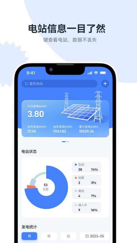 Hatch Solar截图