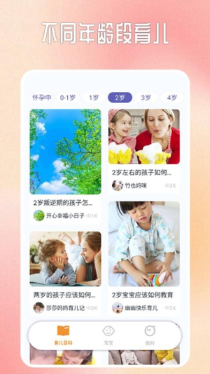 宝宝不哭截图