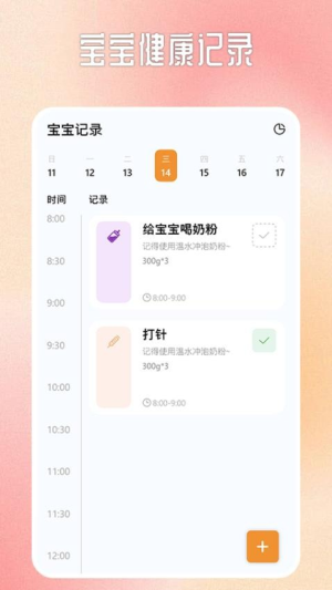 宝宝不哭截图