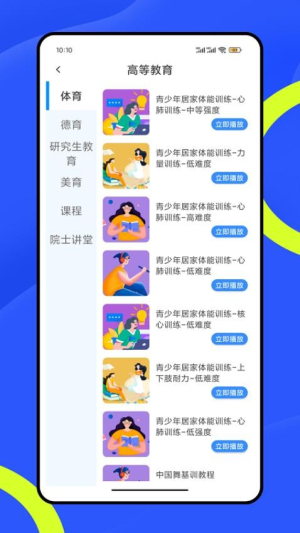 七天阅卷截图