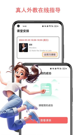 跟哥学雅思截图