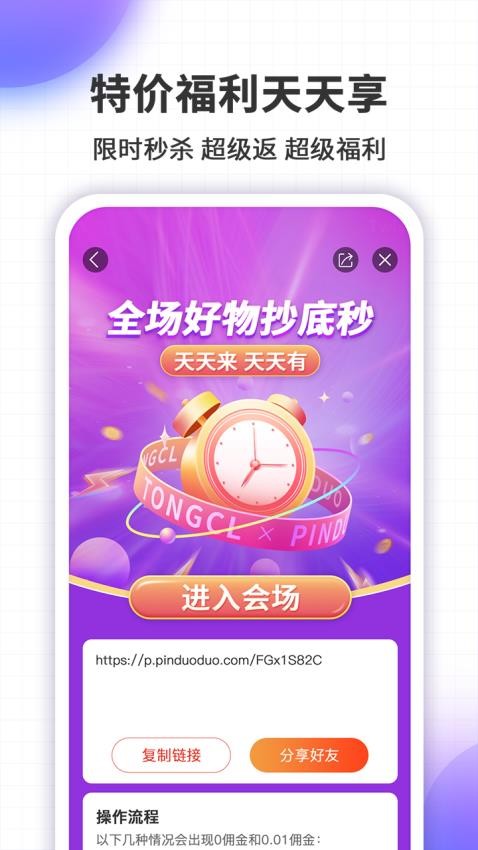 同创联截图