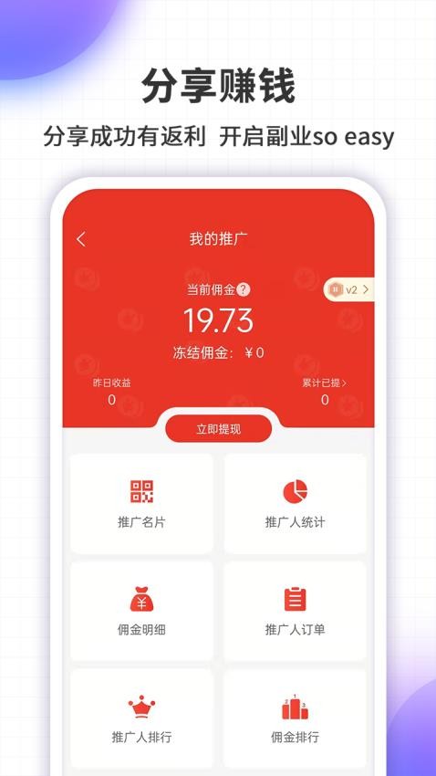 同创联截图