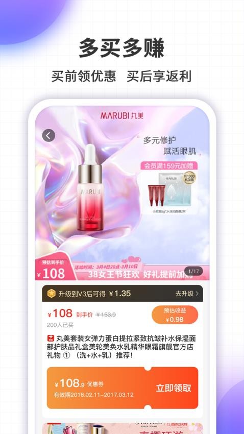 同创联截图