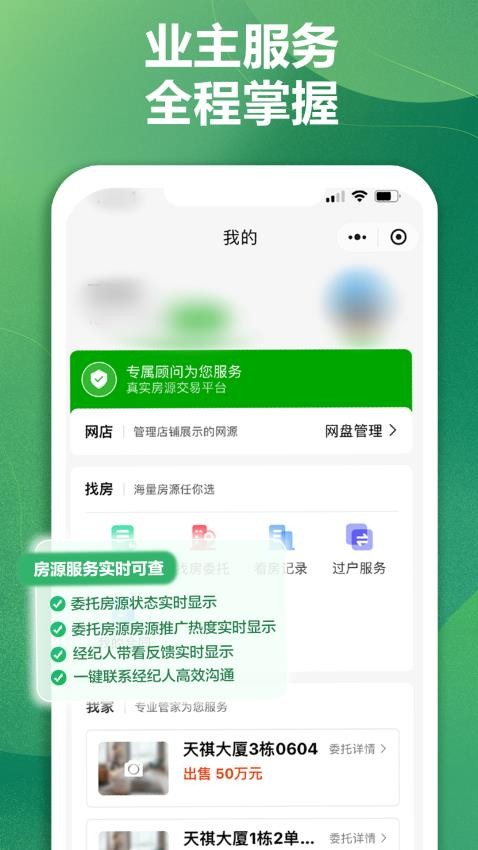 达房网截图