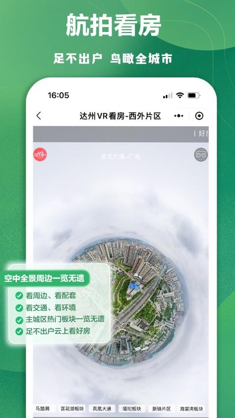 达房网截图