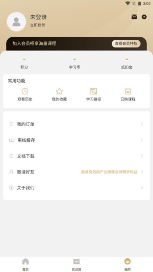 培训狮截图