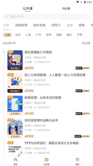 培训狮截图