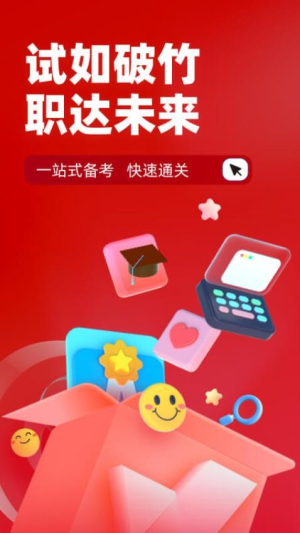 法院司法辅助人员考试聚题库截图