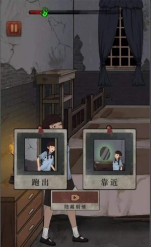 女寝异闻截图