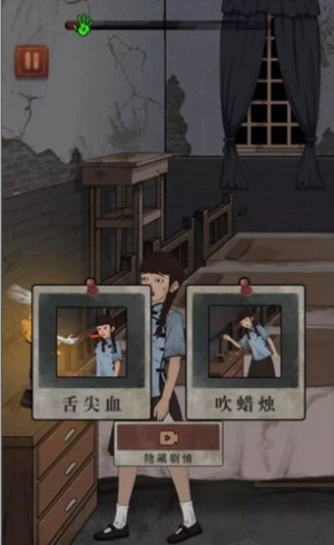 女寝异闻截图