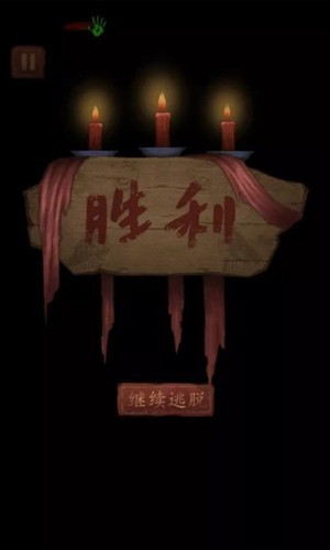 女寝异闻截图
