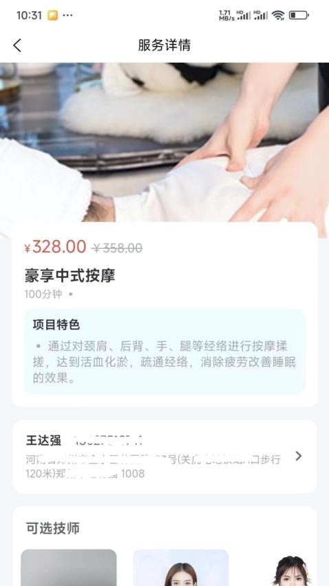 享约截图