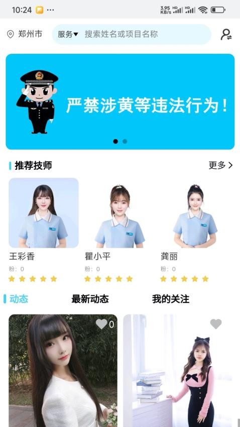 享约截图