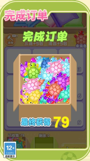拆包大作战截图