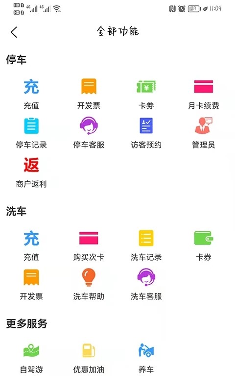 小猫爱车截图