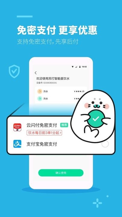 苏打校园截图