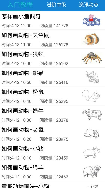 idoodle截图