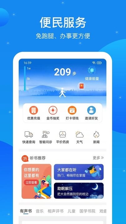  看看民政截图