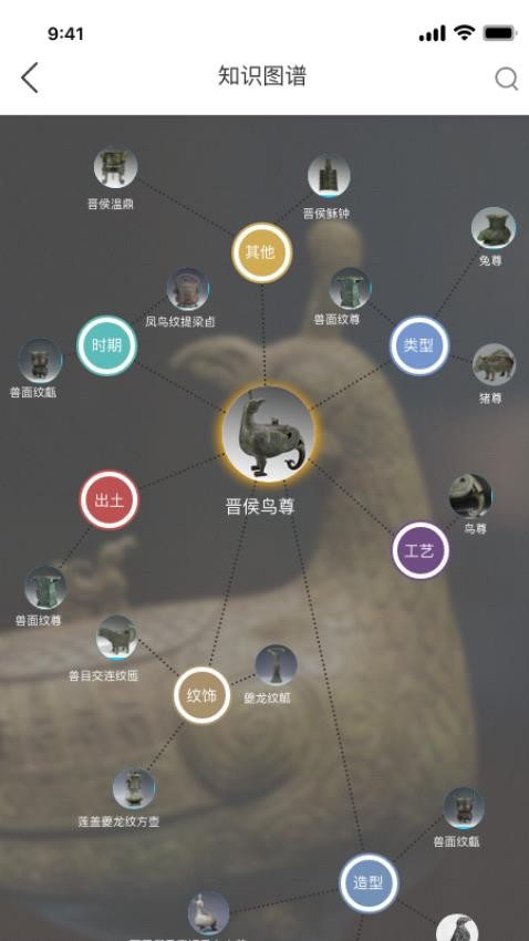山西博物院截图