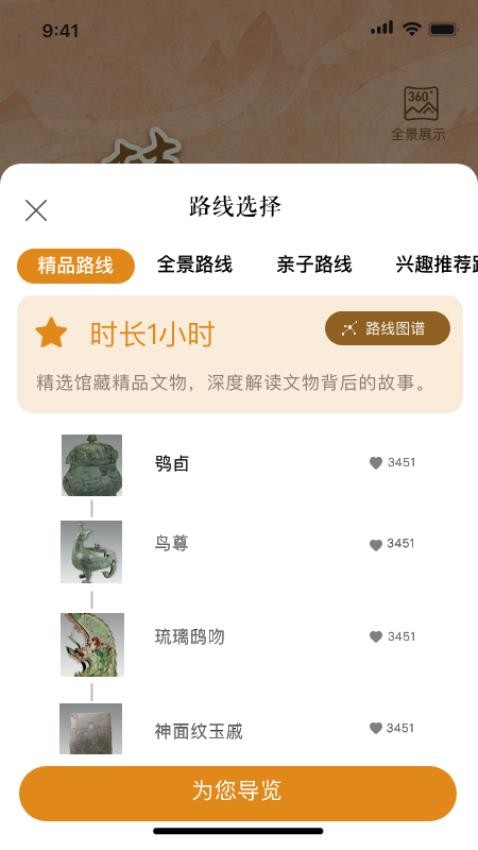 山西博物院截图
