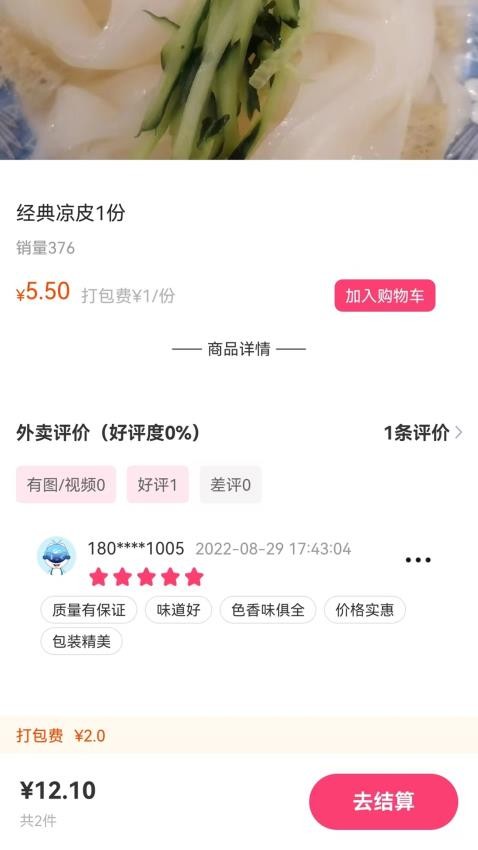 跨码截图