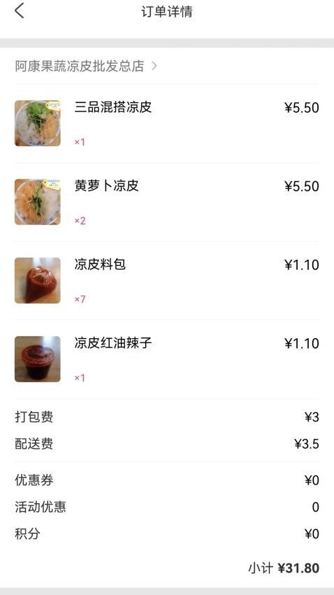 跨码截图