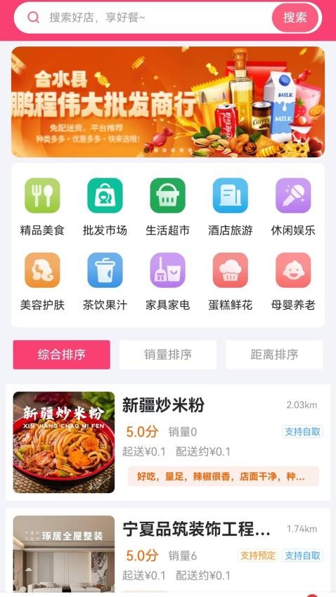 跨码截图