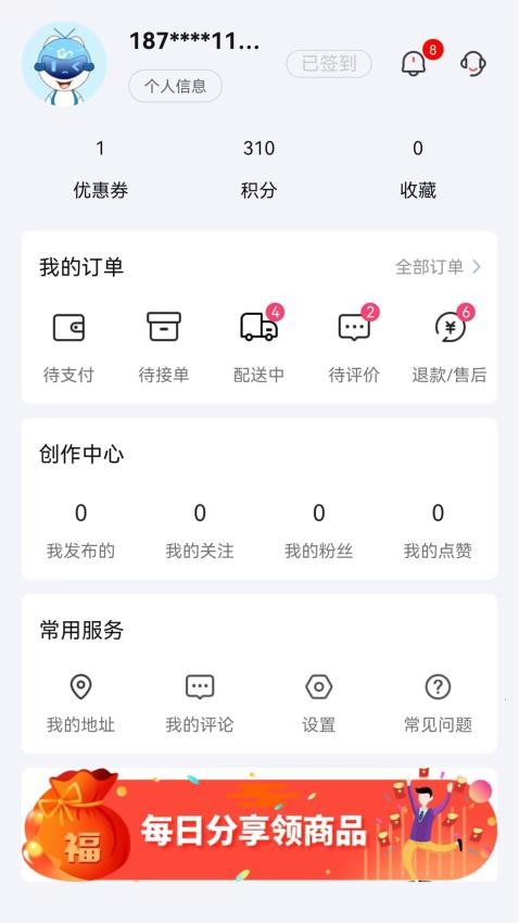 跨码截图