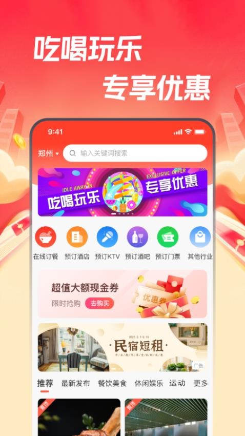 本地通截图