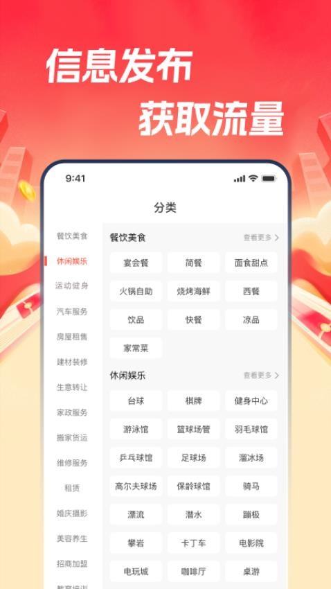本地通截图