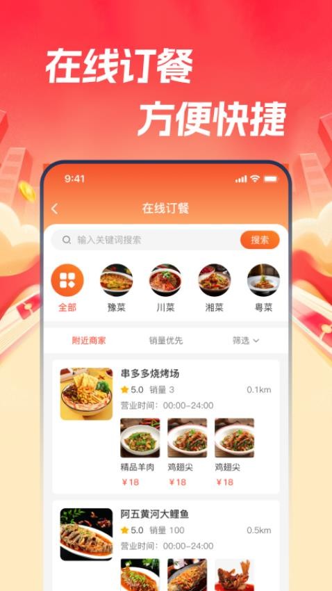 本地通截图