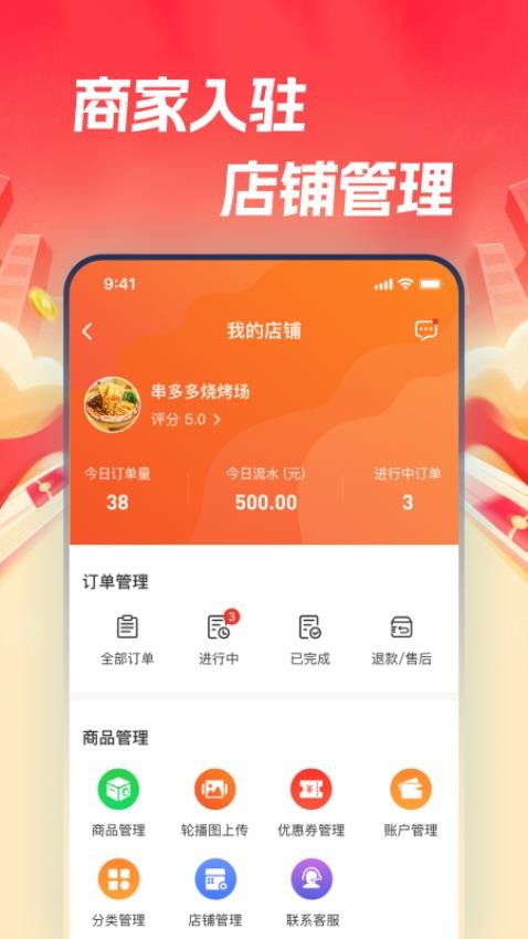 本地通截图