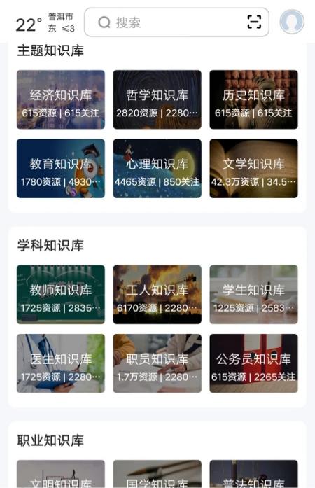 数字普洱截图