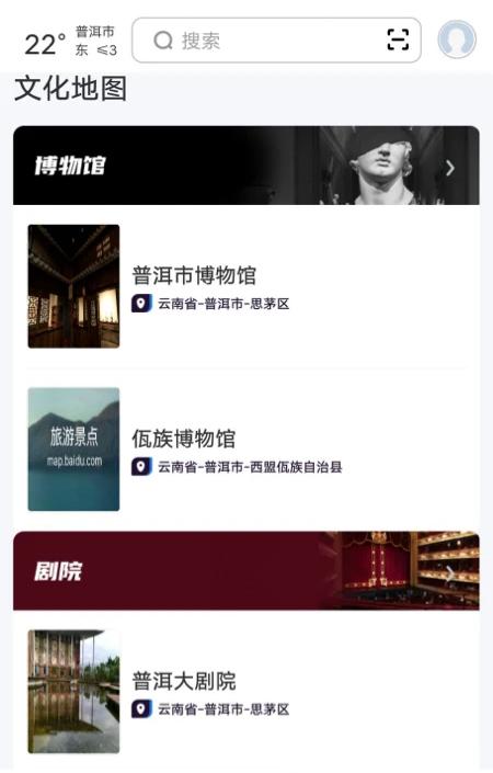 数字普洱截图