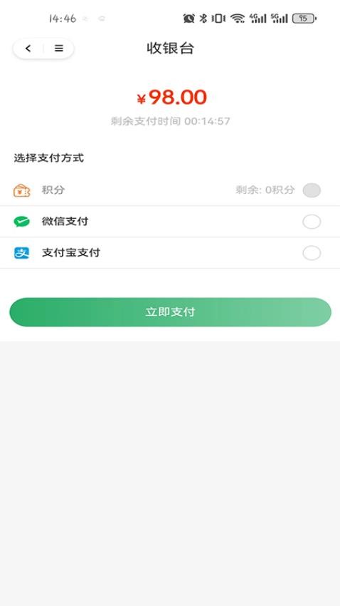 乐享常青树截图