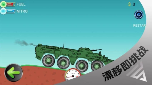 要打就来截图