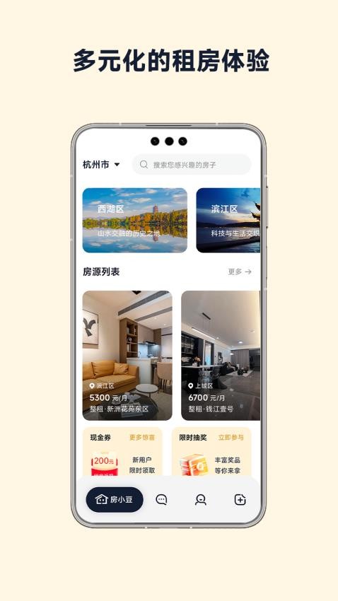 房小豆截图